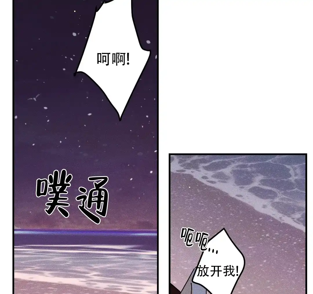 《奏爱》第99话 第15页