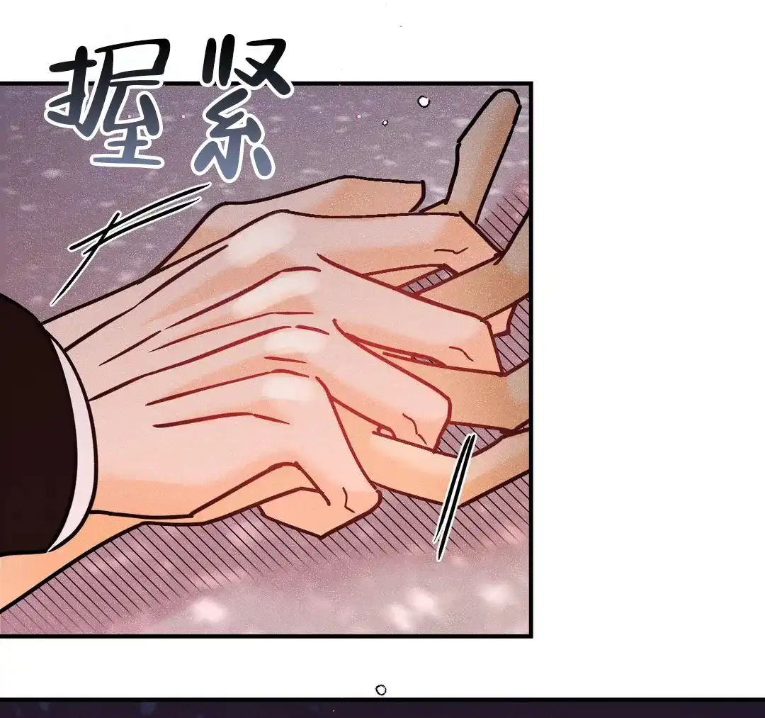 《奏爱》第99话 第17页