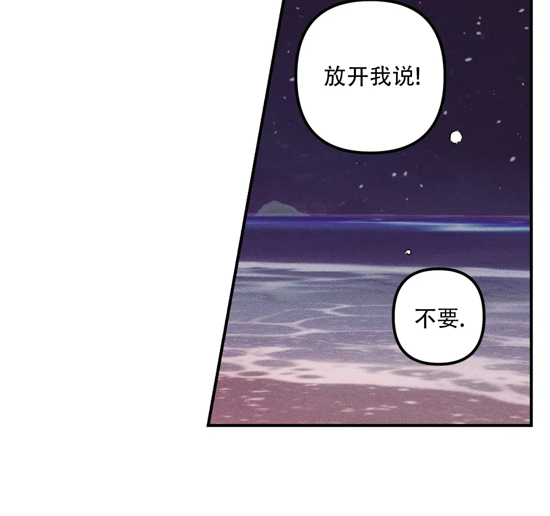 《奏爱》第99话 第32页
