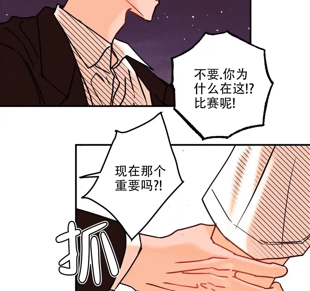 《奏爱》第99话 第13页