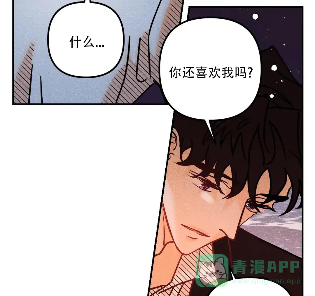《奏爱》第99话 第21页