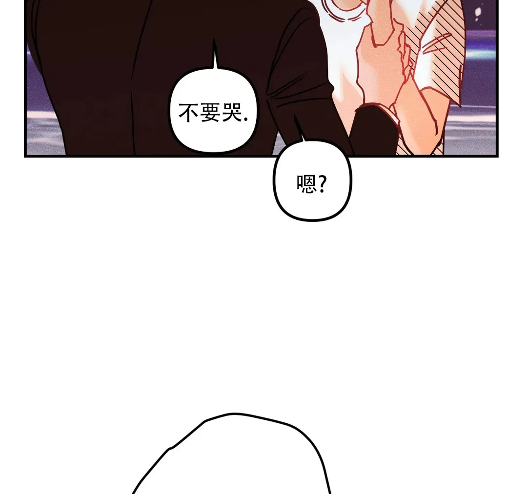 《奏爱》第99话 第34页