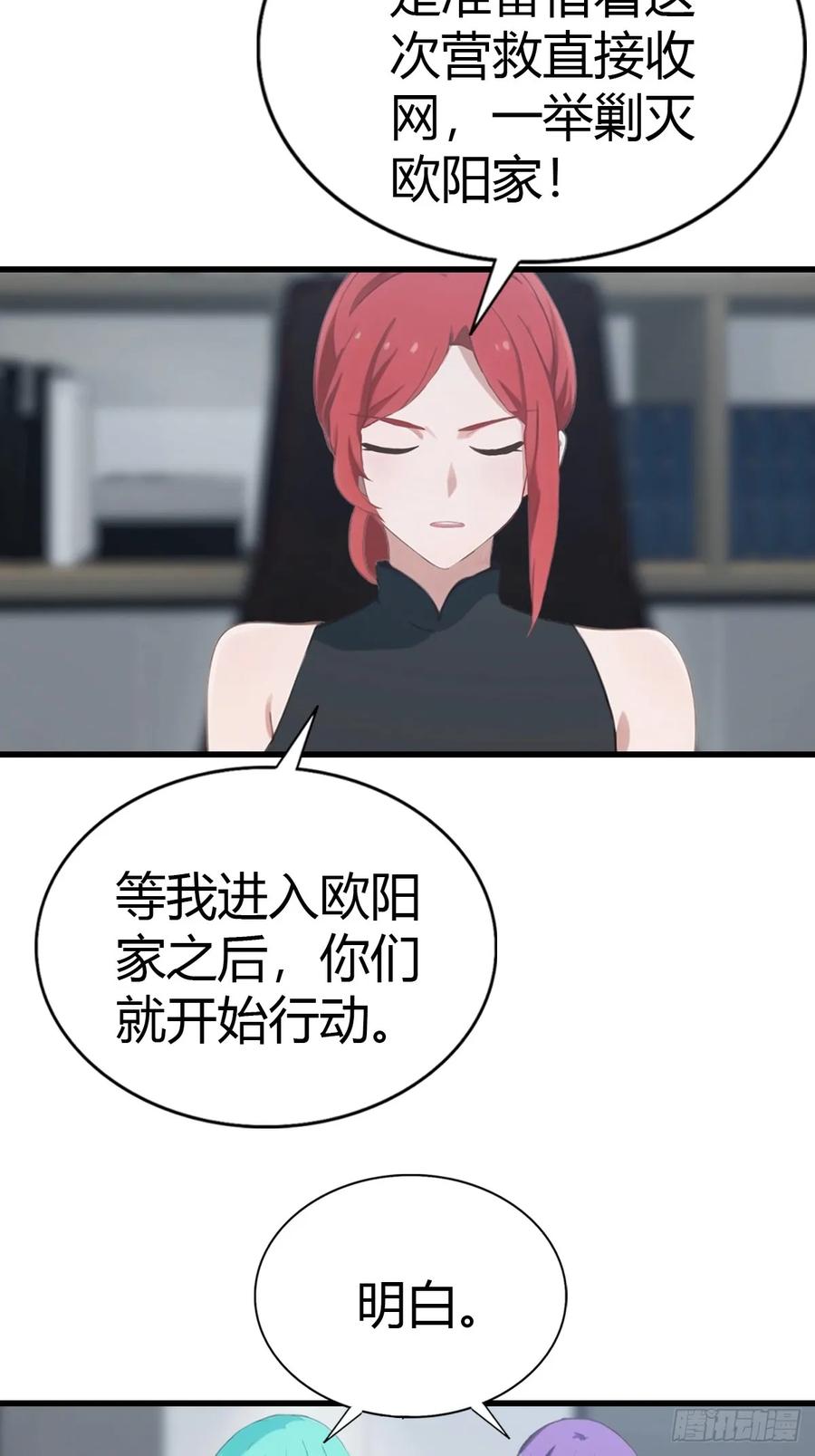 《都市圣手：我即医武巅峰》第91话 网约车绑架案 第42页