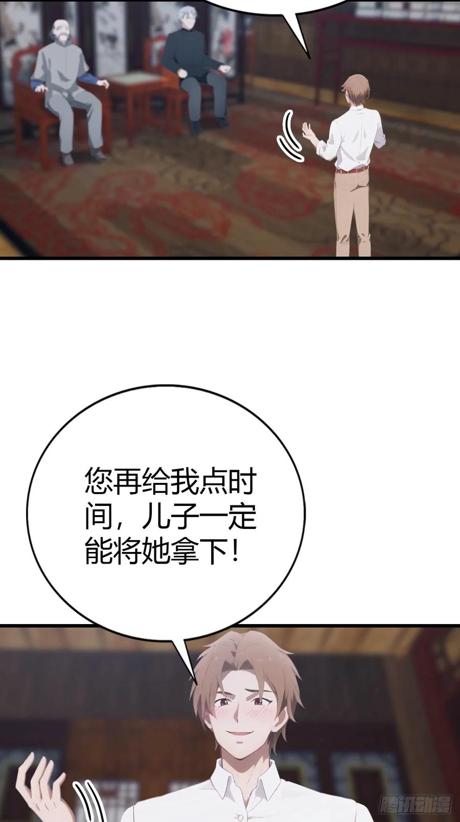 《都市圣手：我即医武巅峰》第91话 网约车绑架案 第45页