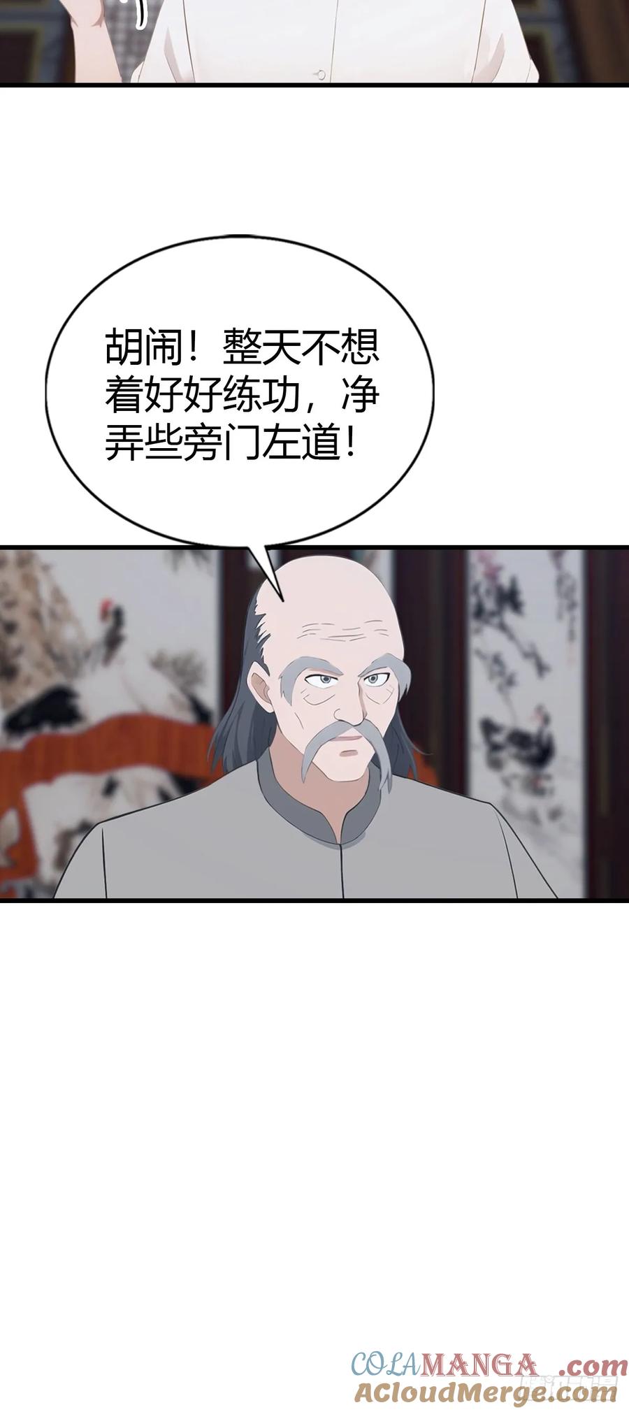 《都市圣手：我即医武巅峰》第91话 网约车绑架案 第46页