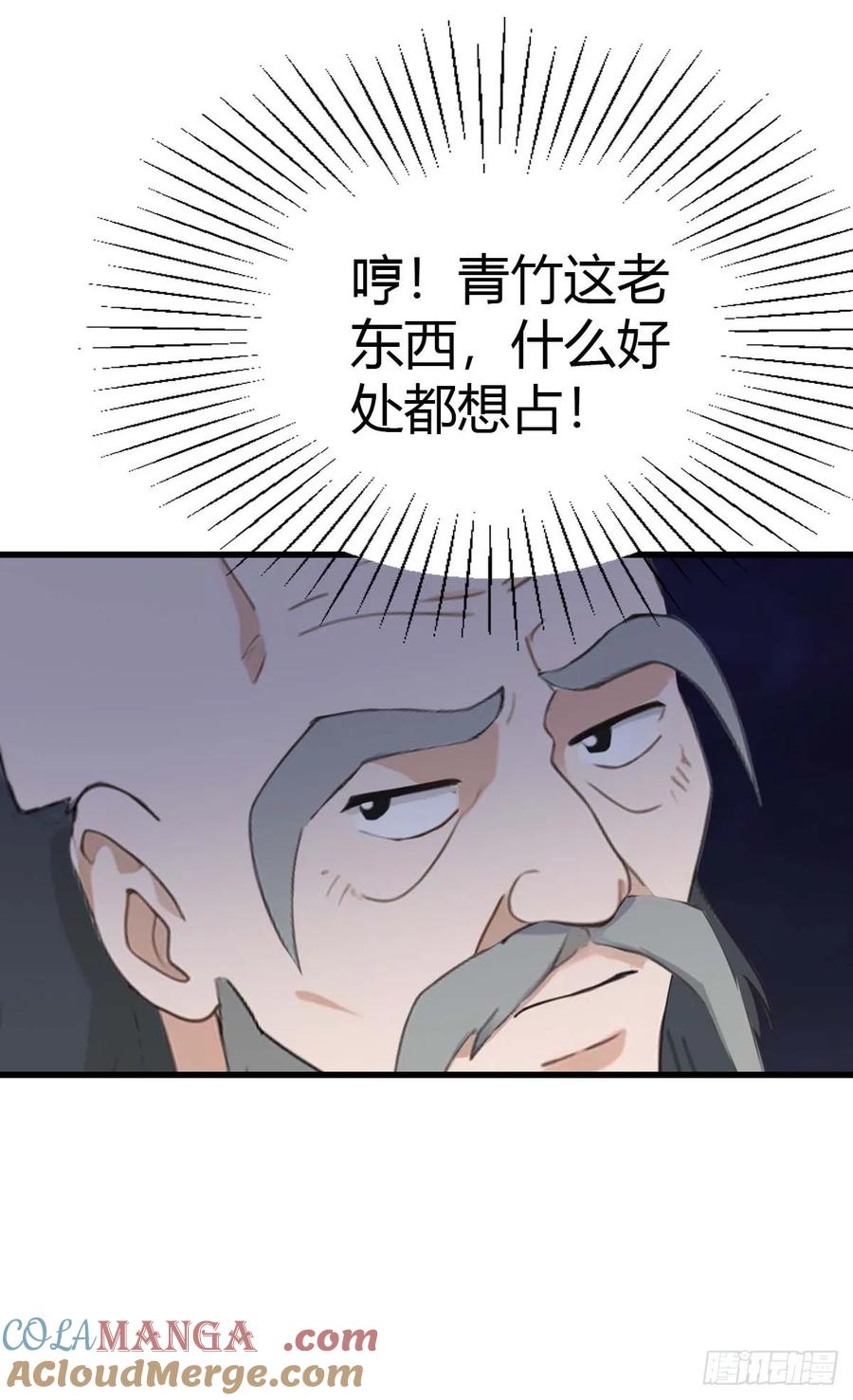 《都市圣手：我即医武巅峰》第91话 网约车绑架案 第49页