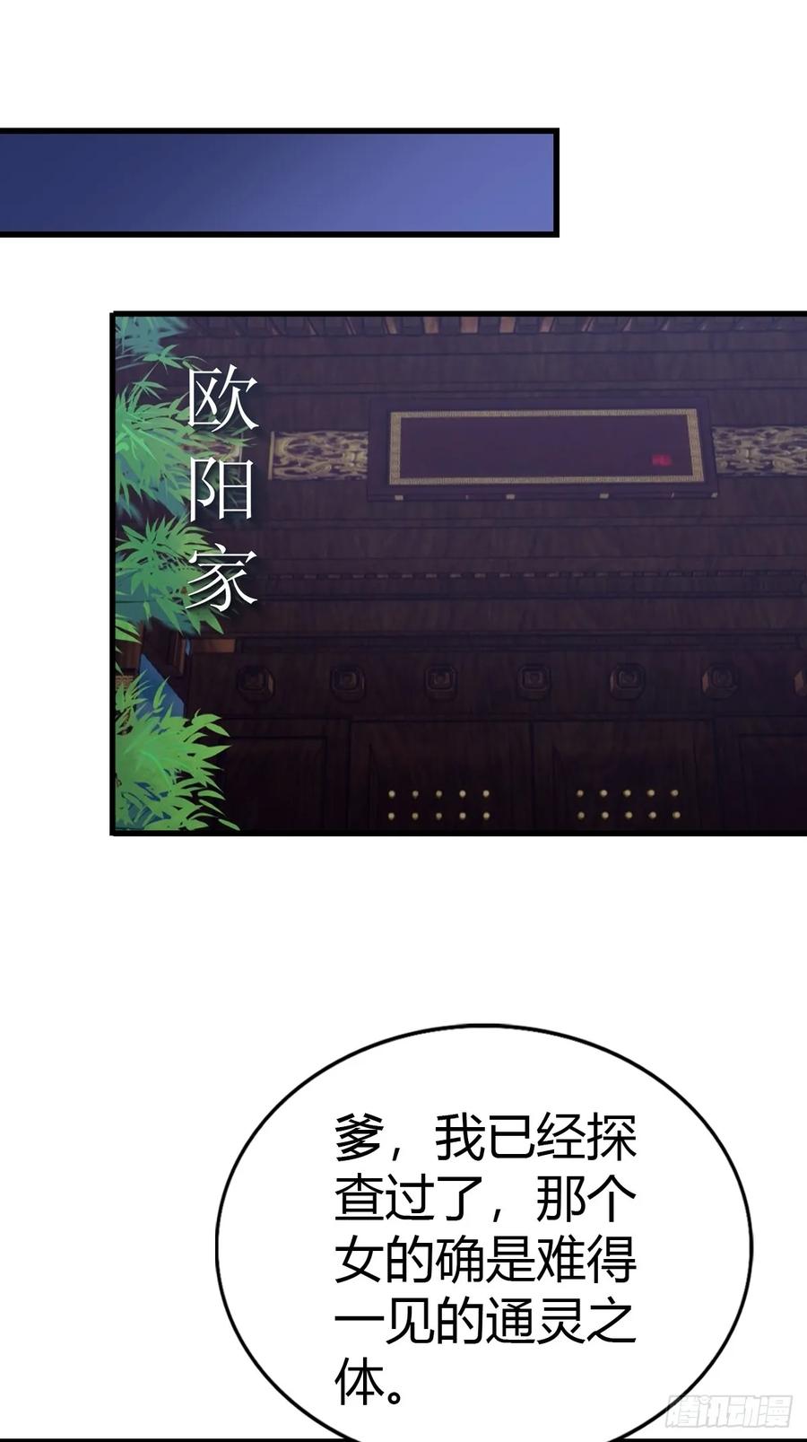 《都市圣手：我即医武巅峰》第91话 网约车绑架案 第44页