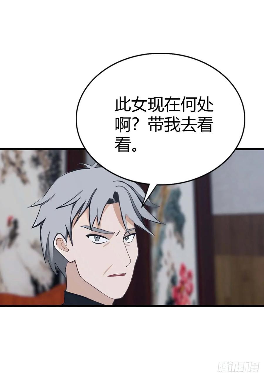 《都市圣手：我即医武巅峰》第91话 网约车绑架案 第48页