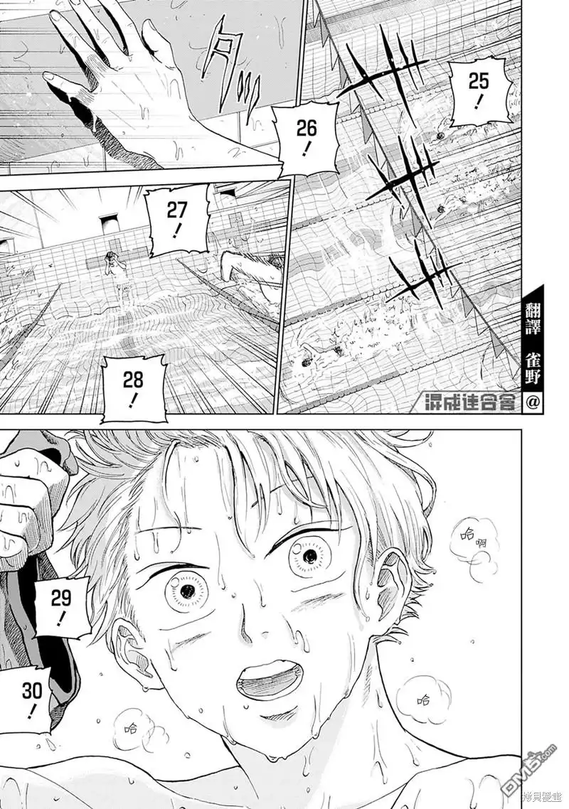《钻石的功罪》第1话 第7页