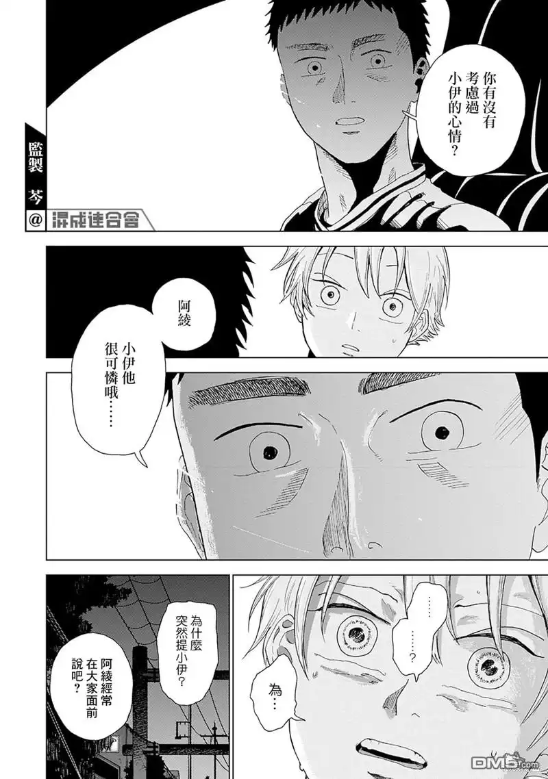 《钻石的功罪》第1话 第64页