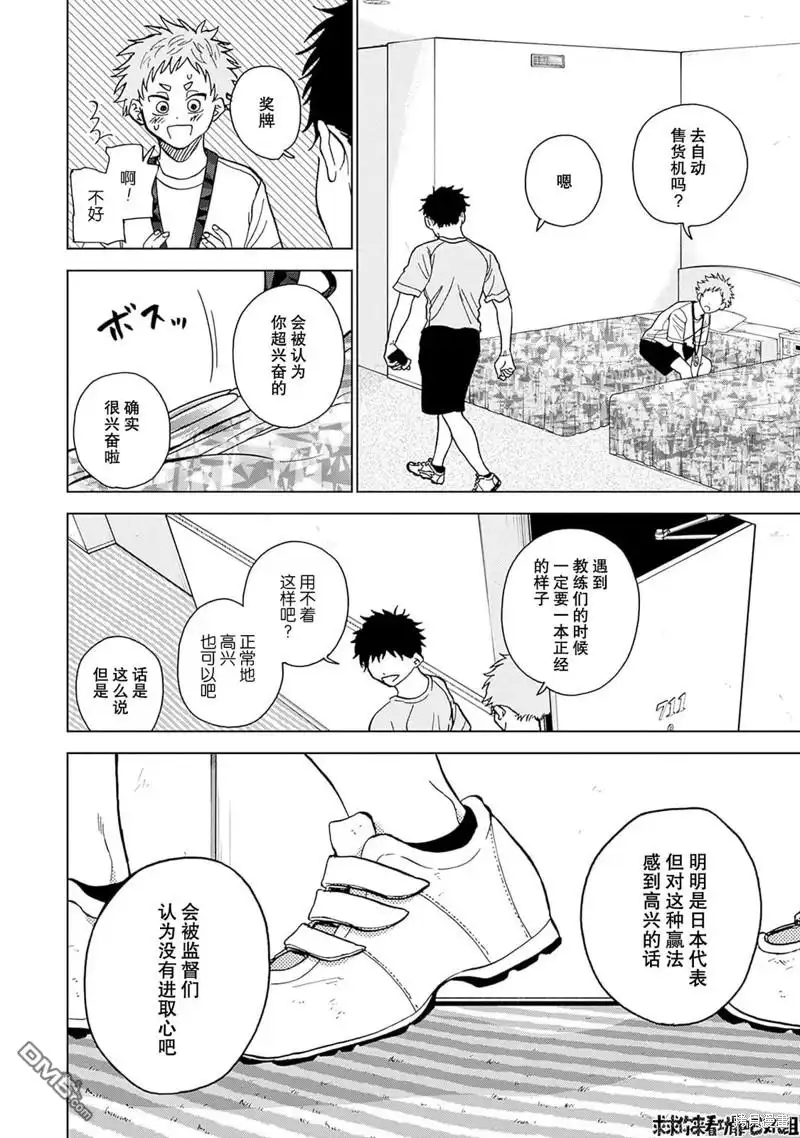 《钻石的功罪》第28话 第10页