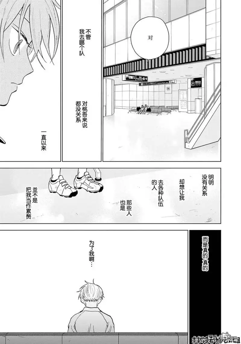 《钻石的功罪》第32话 第15页