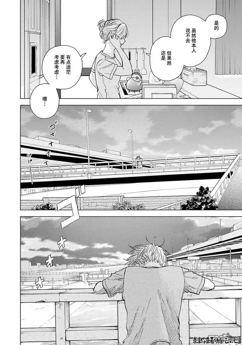 《钻石的功罪》第34话 第18页