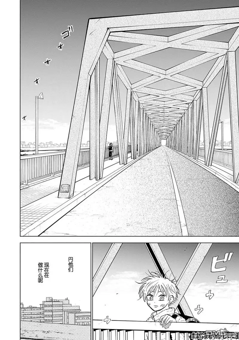 《钻石的功罪》第35话 第14页