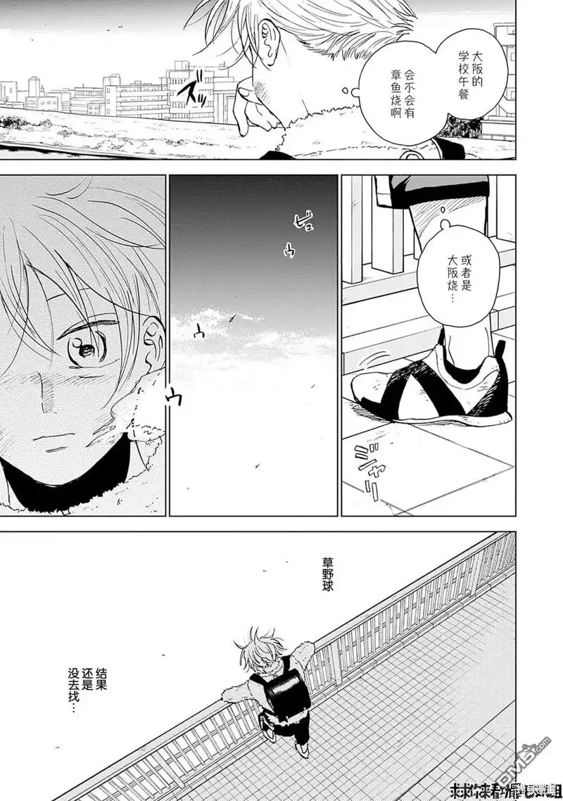 《钻石的功罪》第35话 第15页