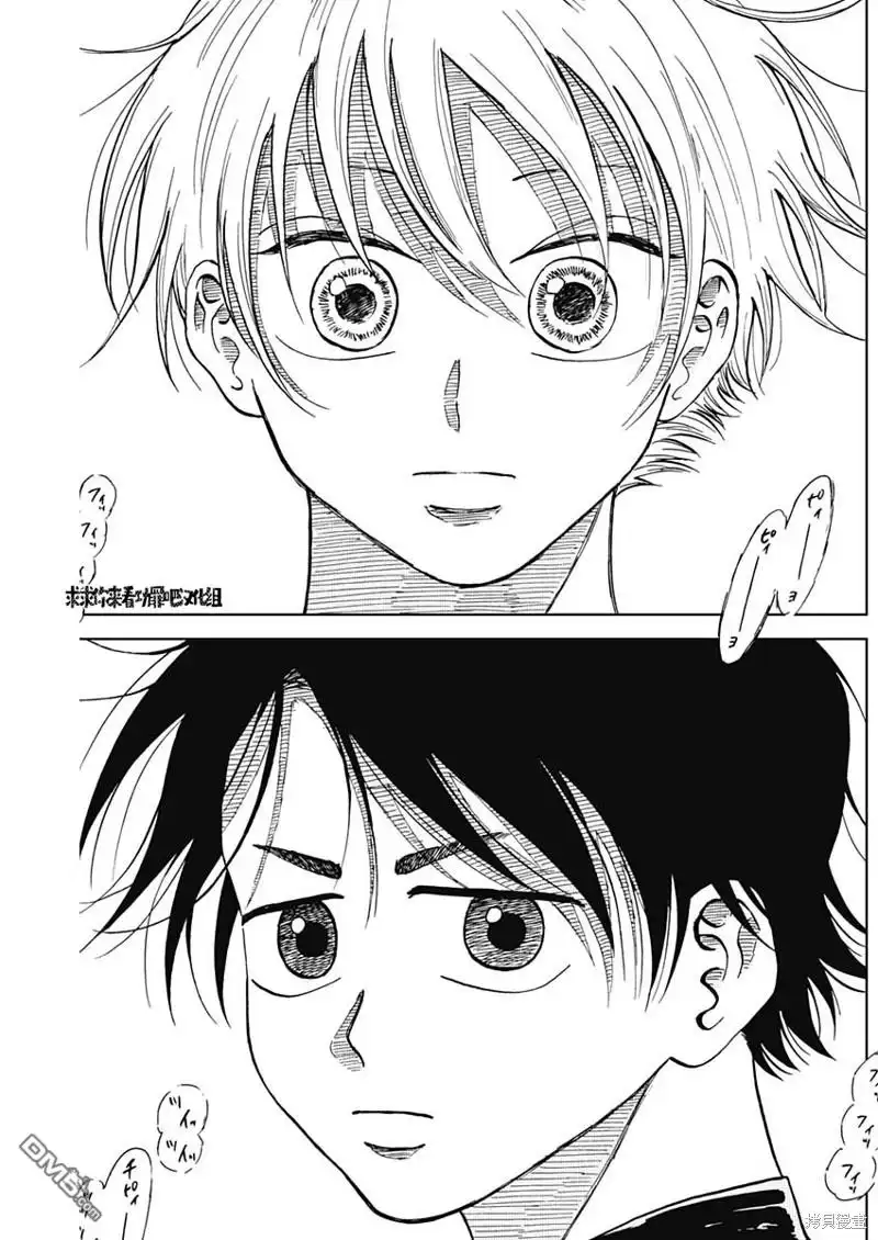 《钻石的功罪》第39话 第18页