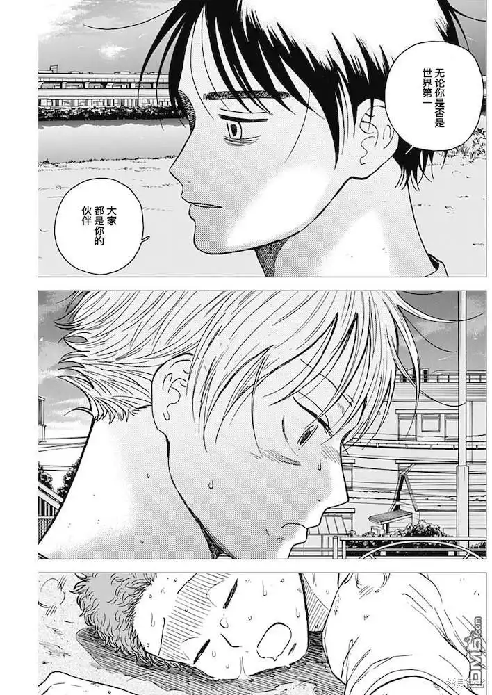 《钻石的功罪》第55话 第11页