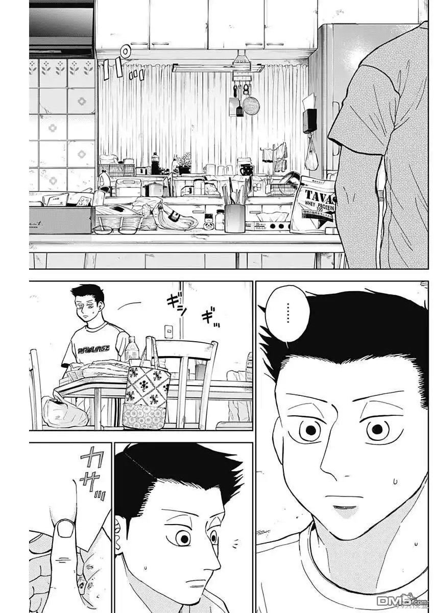 《钻石的功罪》第62话 第9页