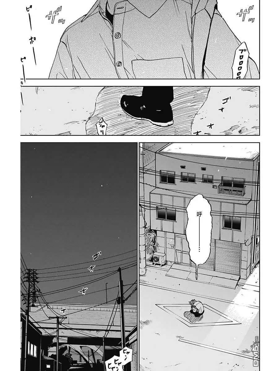 《钻石的功罪》第84话 第15页