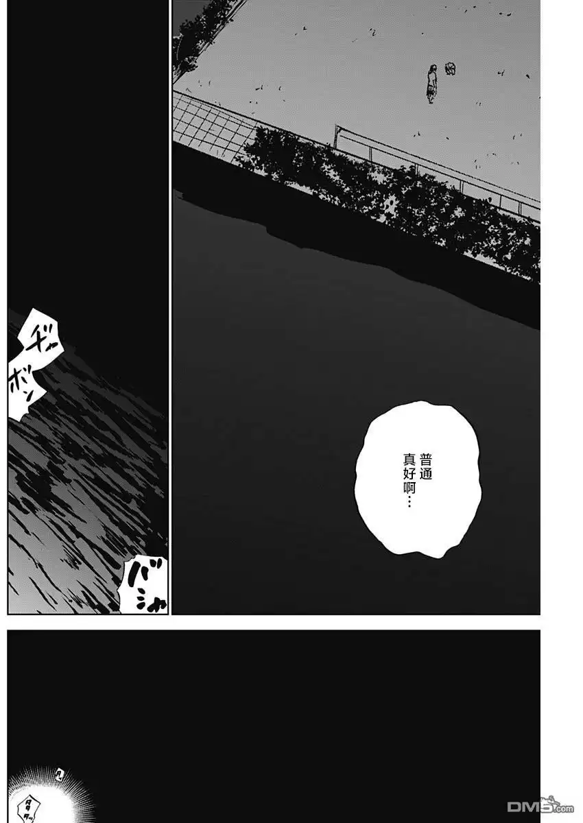《钻石的功罪》第85话 第12页