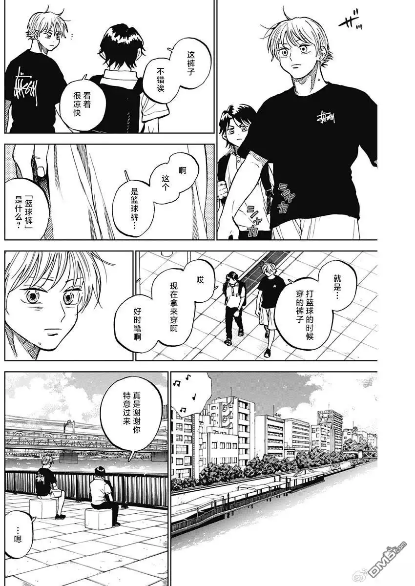 《钻石的功罪》第86话 第12页