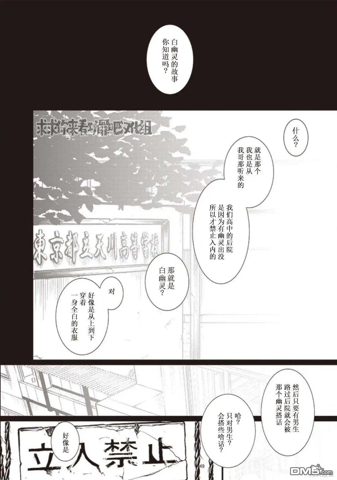 《钻石的功罪》GHOST LIGHT（平行世界短篇） 第48页