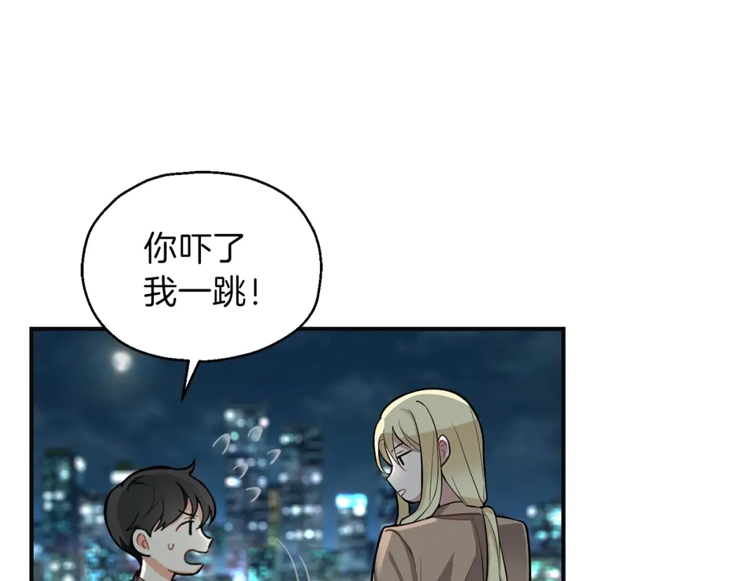 最菜魔王又怎样？ 第1话 魔界初体验 第45页