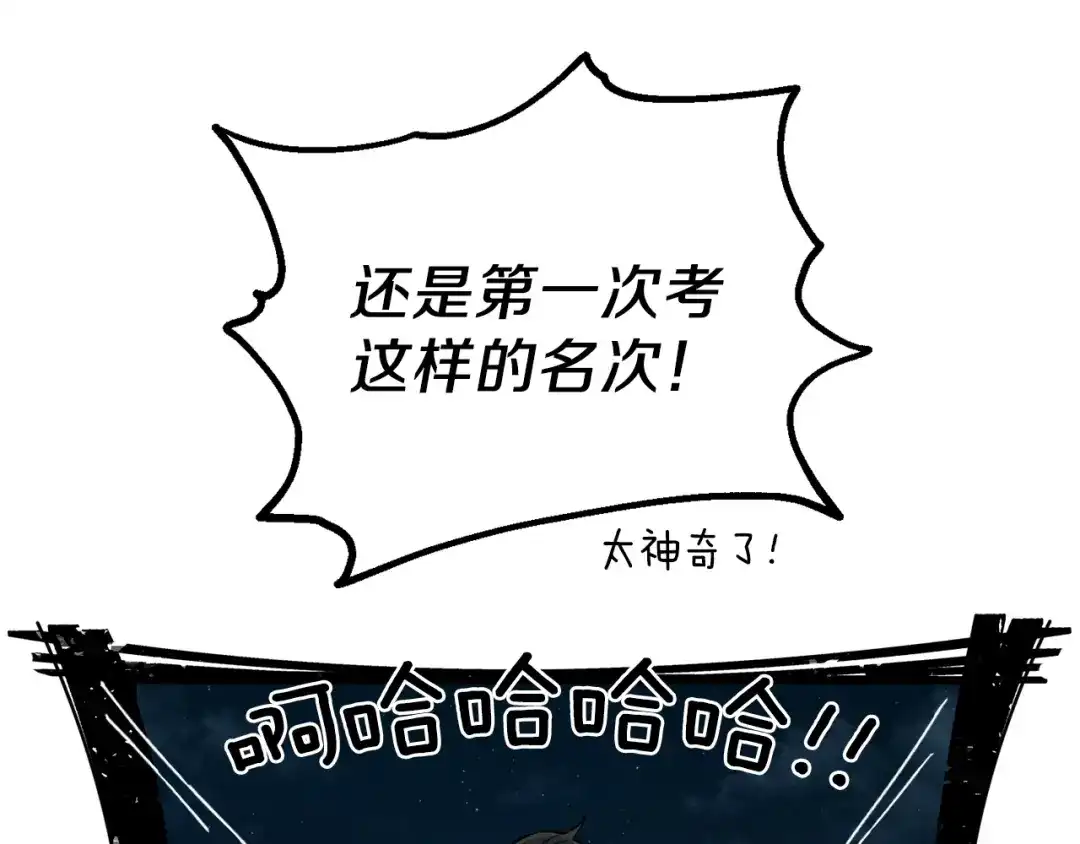 最菜魔王又怎样？ 第1话 魔界初体验 第24页