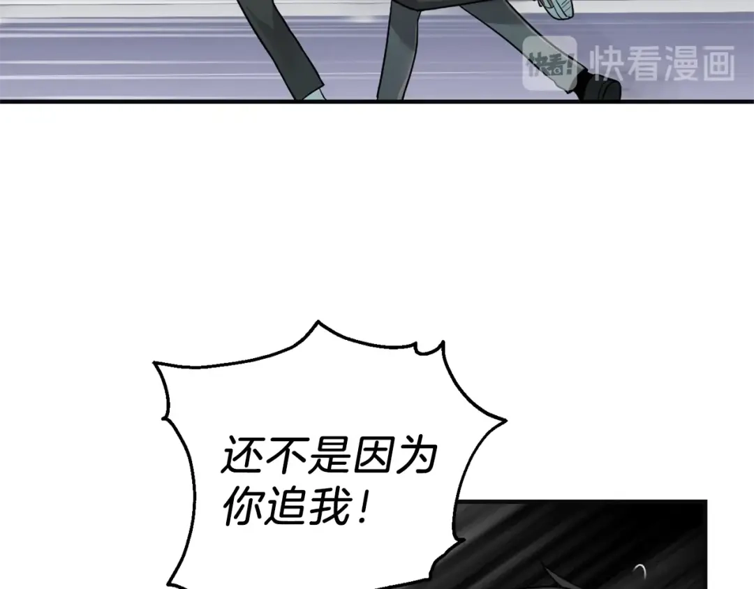 最菜魔王又怎样？ 第1话 魔界初体验 第80页