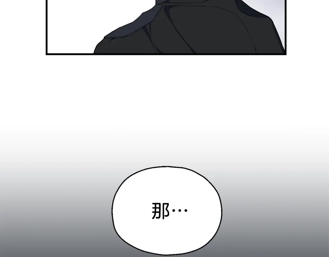 最菜魔王又怎样？ 第1话 魔界初体验 第12页