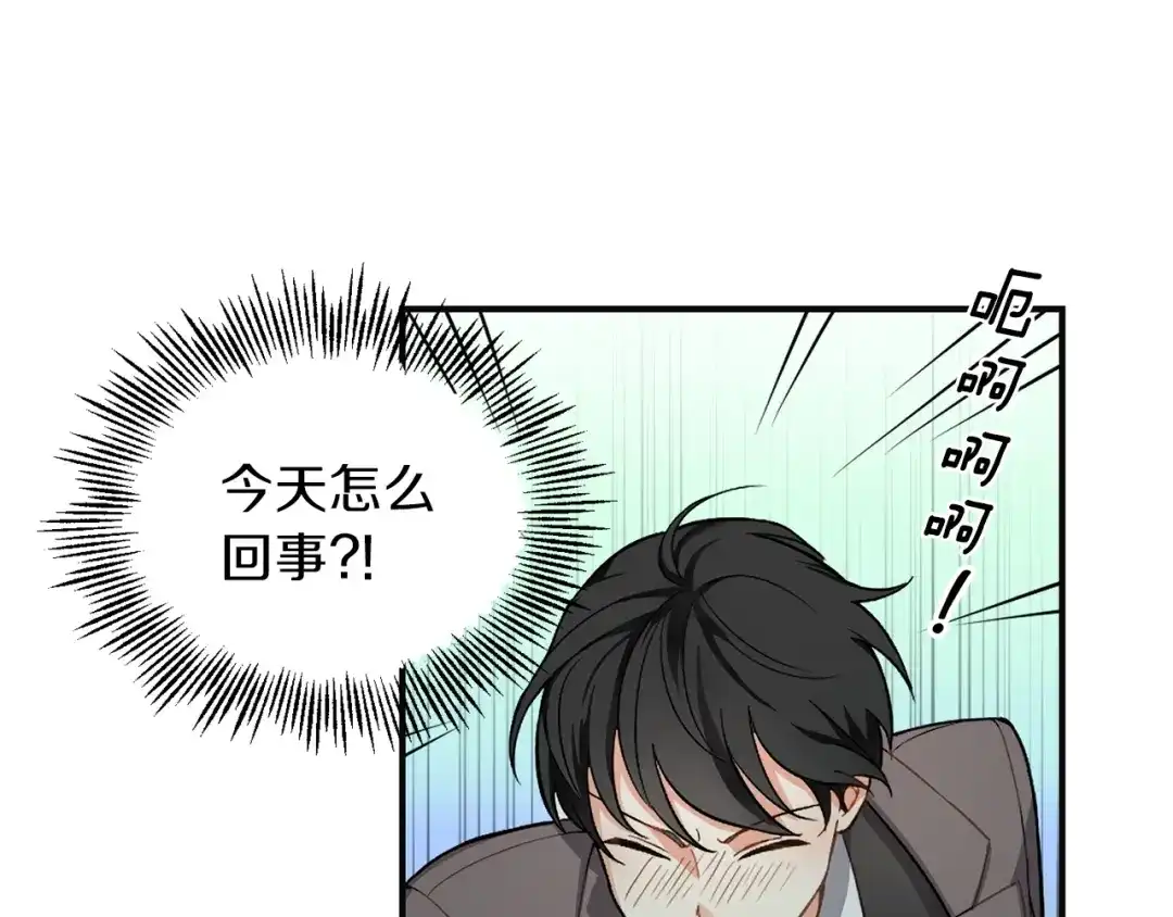 最菜魔王又怎样？ 第1话 魔界初体验 第77页