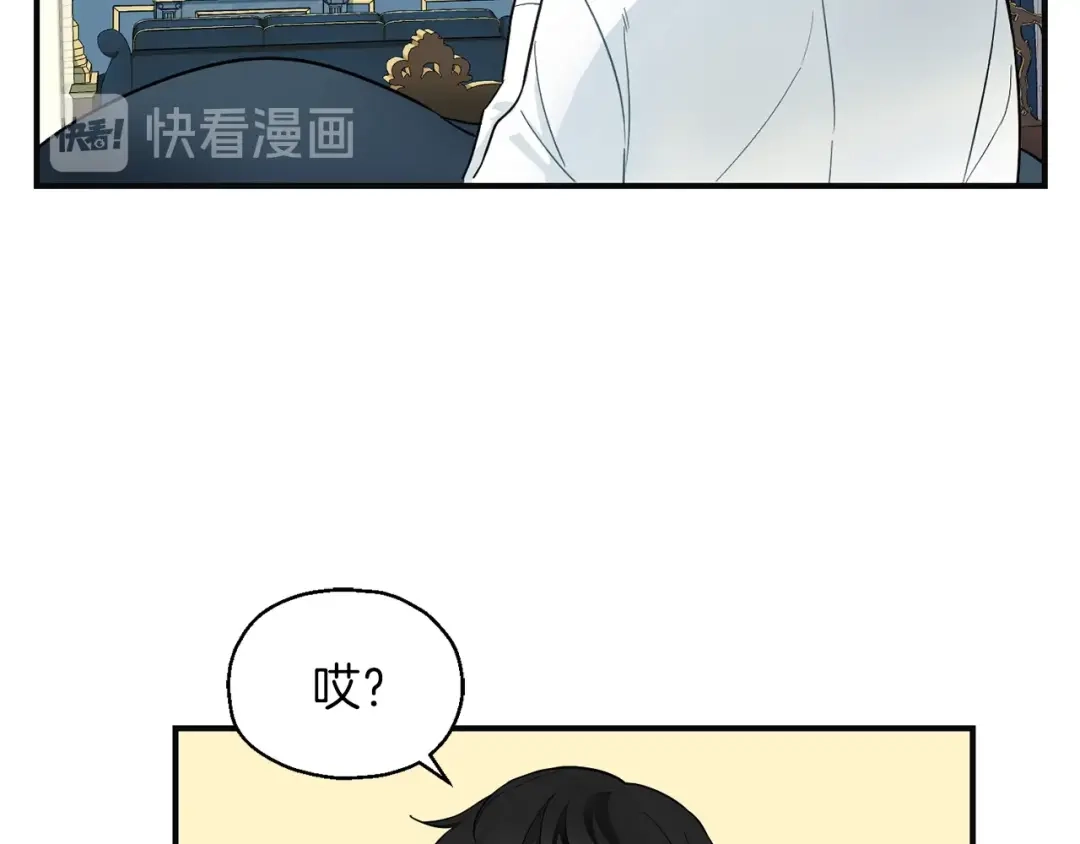 最菜魔王又怎样？ 第1话 魔界初体验 第130页