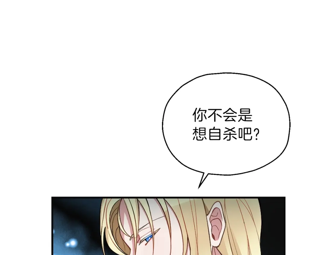 最菜魔王又怎样？ 第1话 魔界初体验 第48页