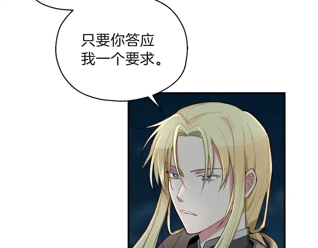 最菜魔王又怎样？ 第1话 魔界初体验 第99页
