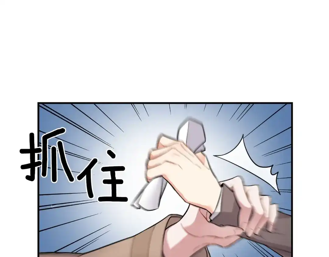 最菜魔王又怎样？ 第1话 魔界初体验 第82页