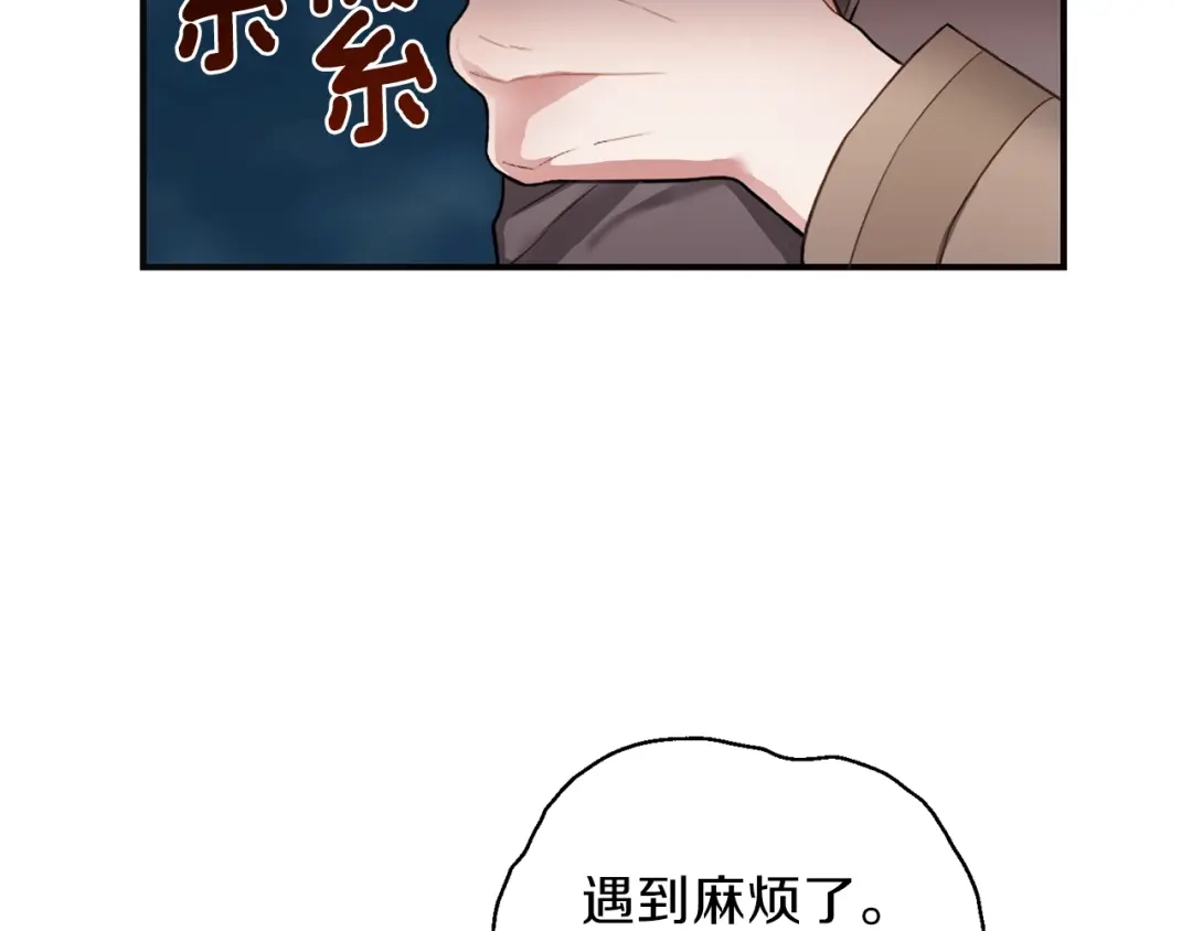 最菜魔王又怎样？ 第1话 魔界初体验 第105页