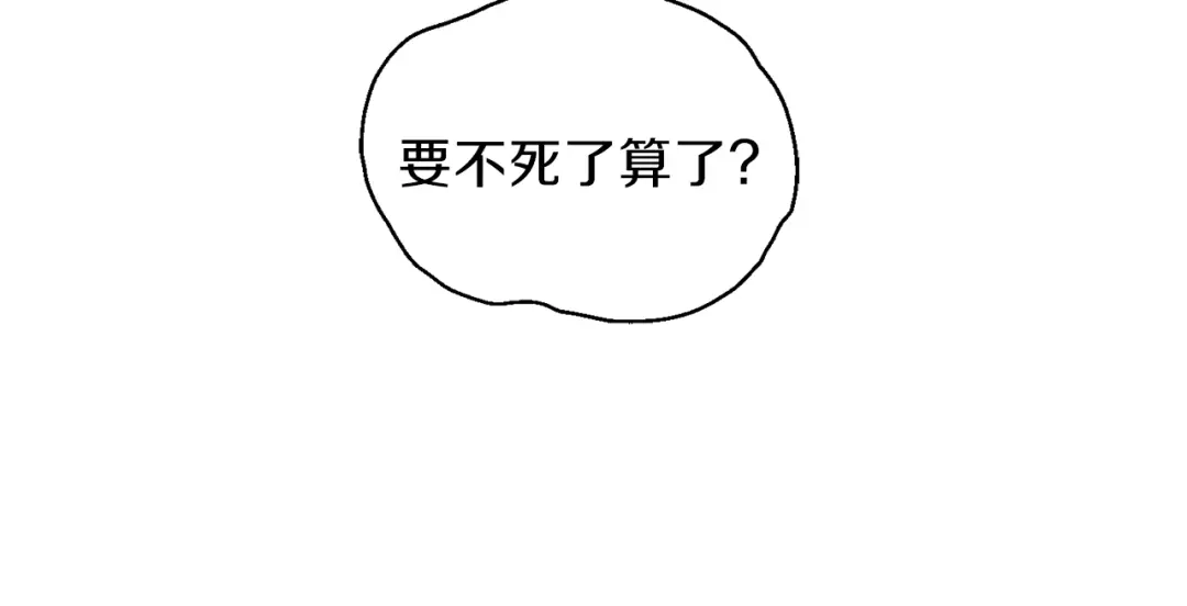 最菜魔王又怎样？ 第1话 魔界初体验 第28页