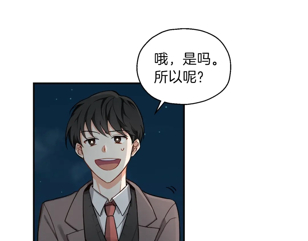 最菜魔王又怎样？ 第1话 魔界初体验 第69页