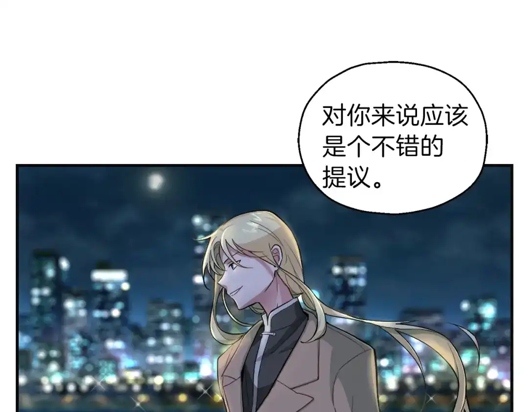 最菜魔王又怎样？ 第1话 魔界初体验 第64页