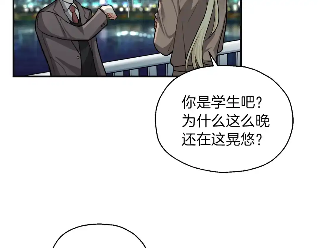 最菜魔王又怎样？ 第1话 魔界初体验 第46页