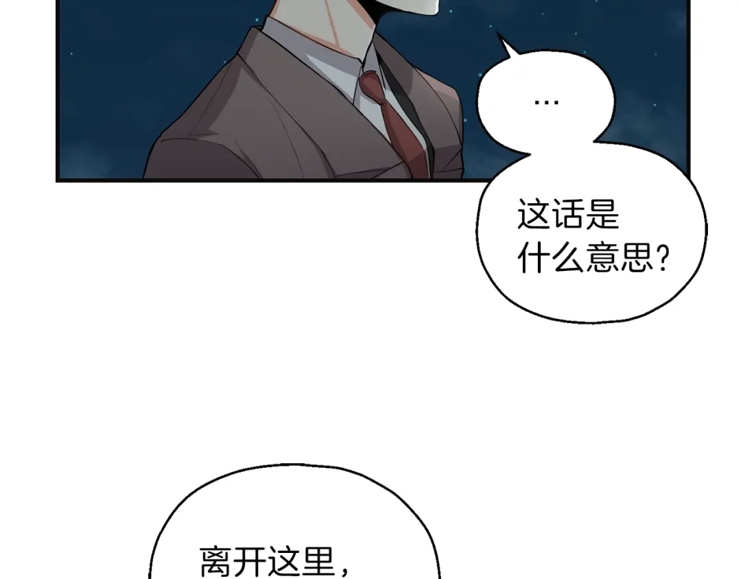 最菜魔王又怎样？ 第1话 魔界初体验 第61页