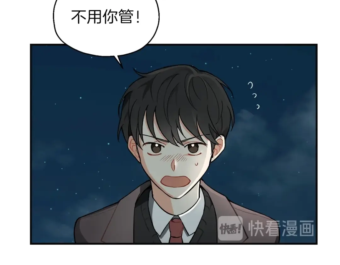 最菜魔王又怎样？ 第1话 魔界初体验 第47页