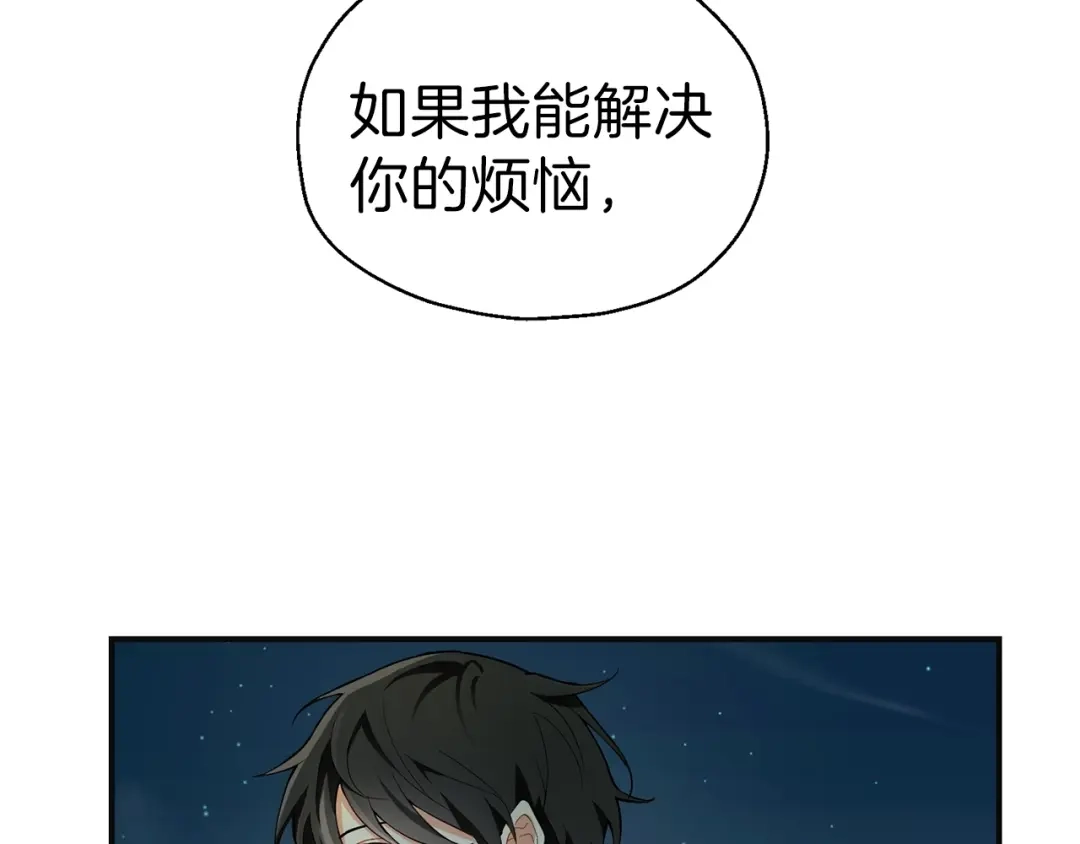 最菜魔王又怎样？ 第1话 魔界初体验 第52页