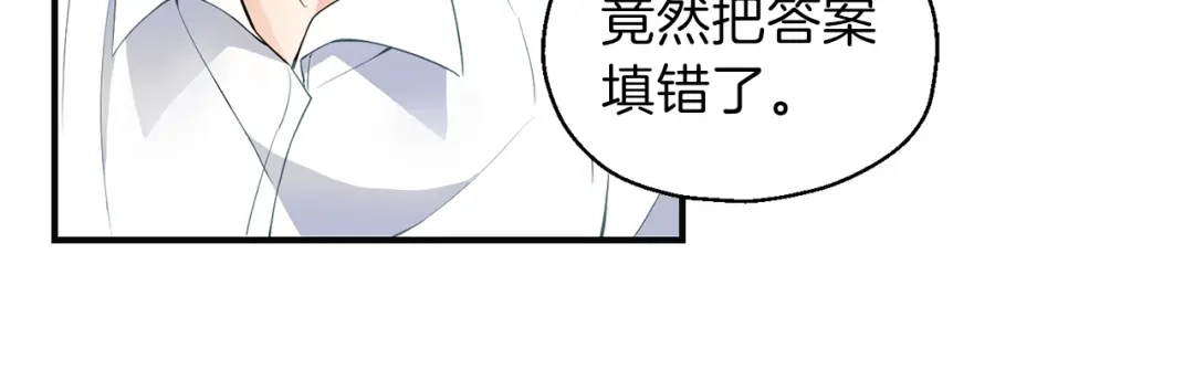 最菜魔王又怎样？ 第1话 魔界初体验 第128页