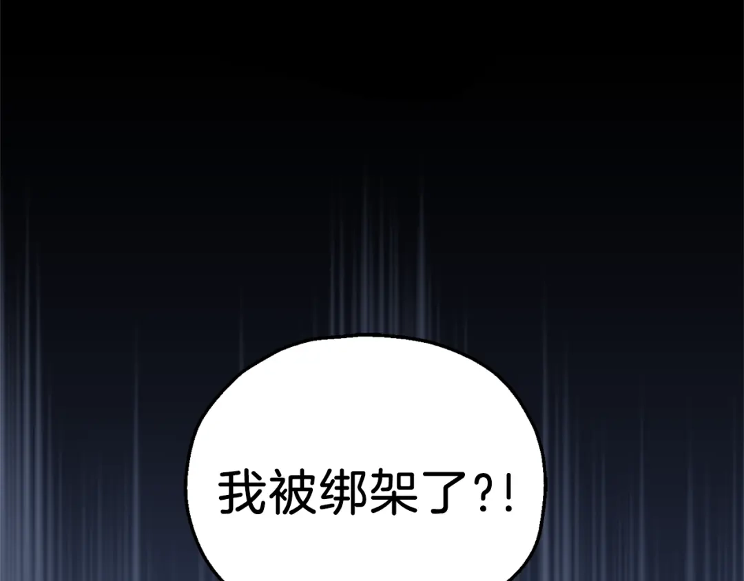 最菜魔王又怎样？ 第1话 魔界初体验 第144页