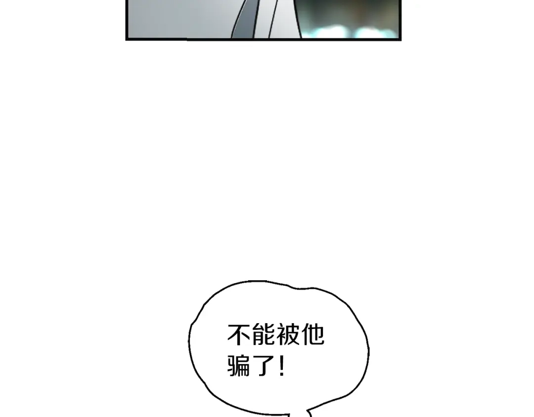 最菜魔王又怎样？ 第1话 魔界初体验 第67页