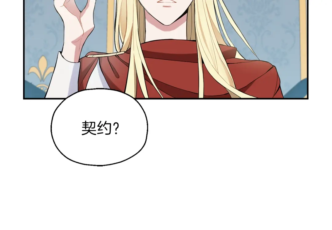 最菜魔王又怎样？ 第1话 魔界初体验 第153页