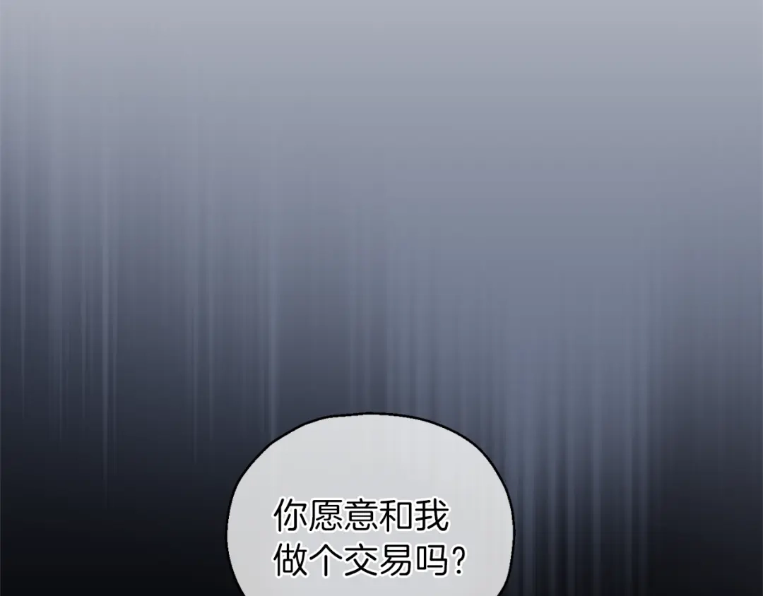 最菜魔王又怎样？ 第1话 魔界初体验 第137页
