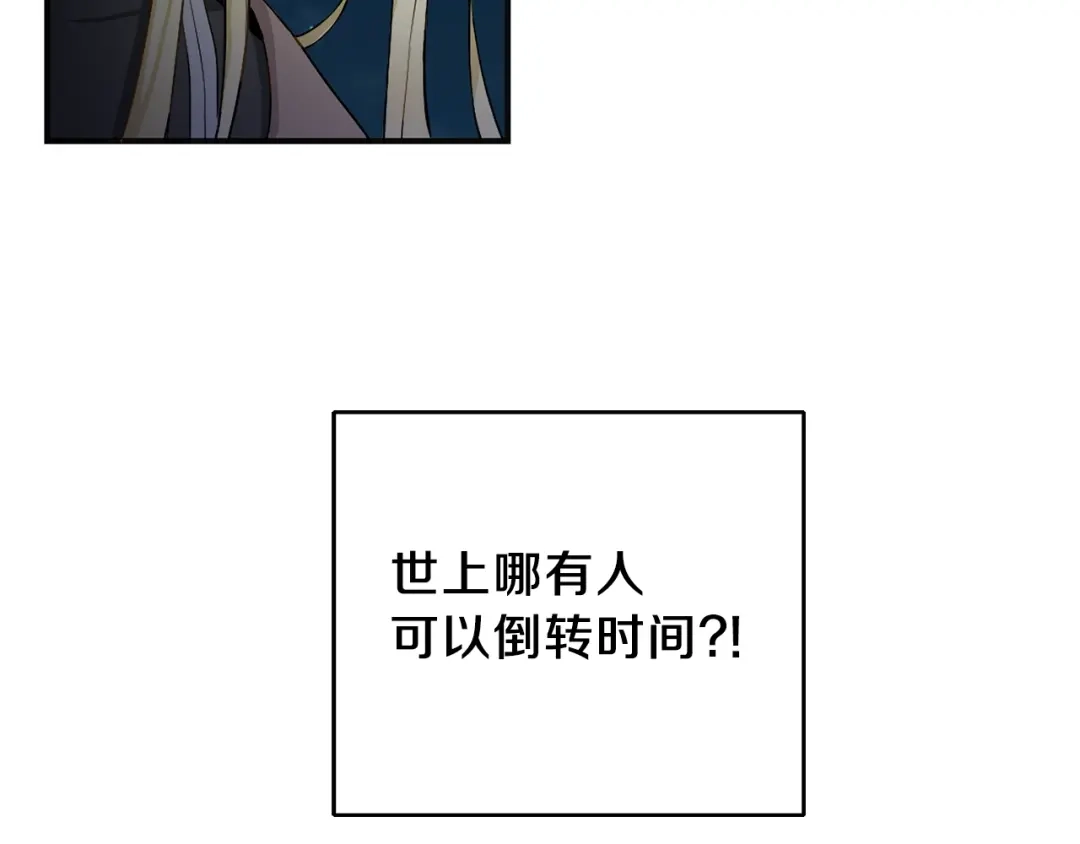 最菜魔王又怎样？ 第1话 魔界初体验 第114页