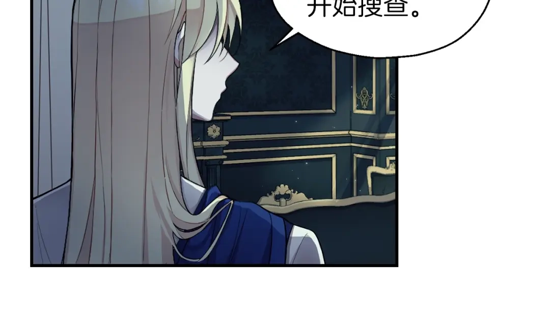 最菜魔王又怎样？ 第1话 魔界初体验 第10页